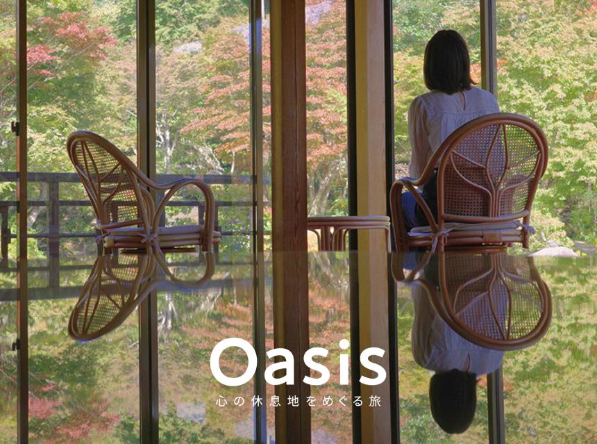 【OASIS~心の休息地をめぐる旅~】「環境芸術の森」（佐賀・唐津市）