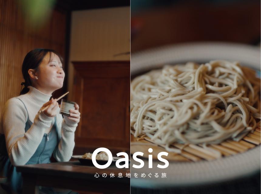 【Oasis~心の休息地をめぐる旅~】「そば処 白水」（福岡・上毛町）