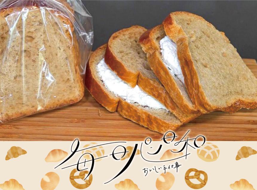 毎日パン日和～おいしい手仕事～木輪