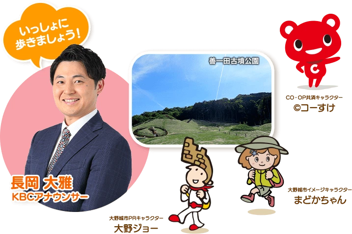 CO・OP共済キャラクター©コーすけ